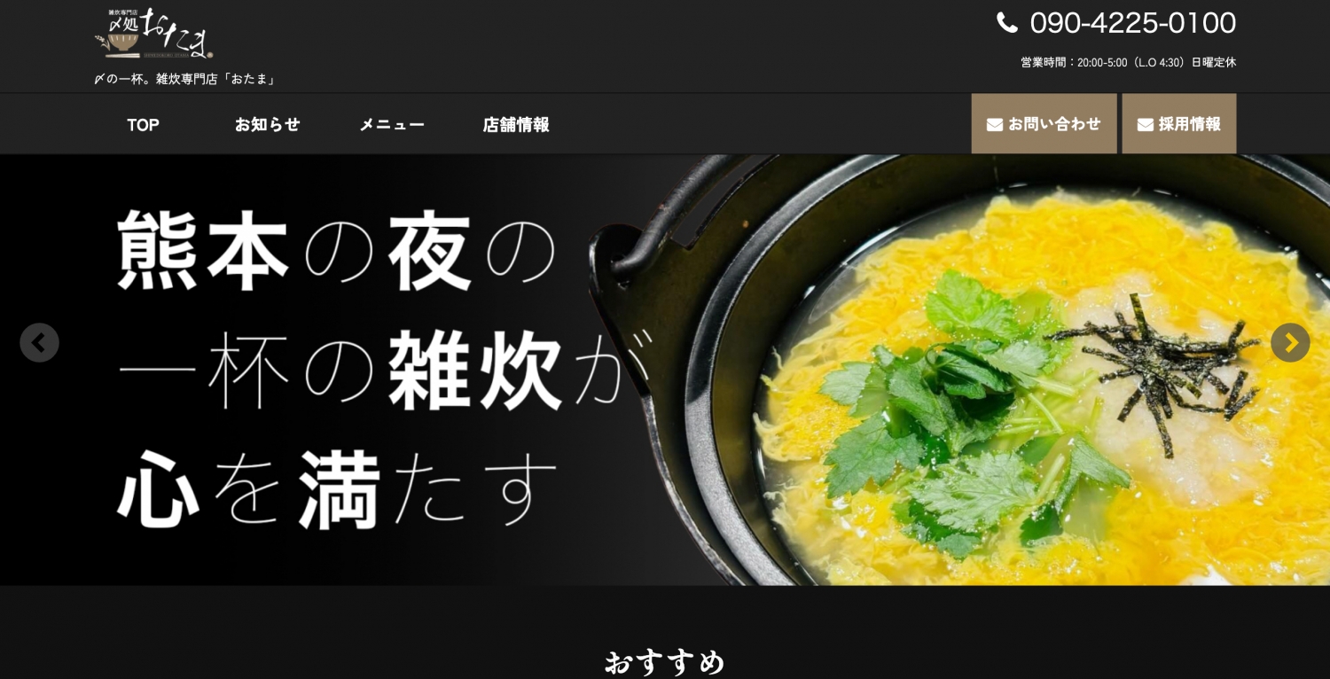 ホームページ公開のお知らせ